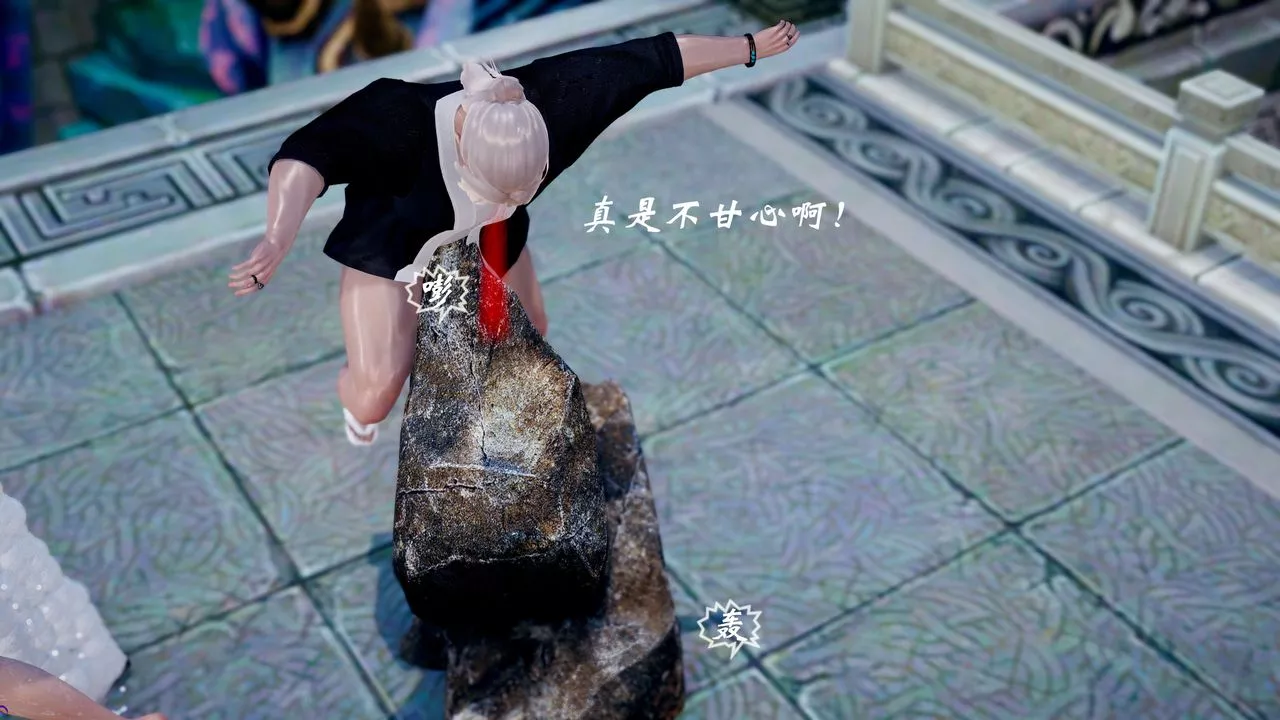 [3D]破界紀元番外篇番外篇12-圣域