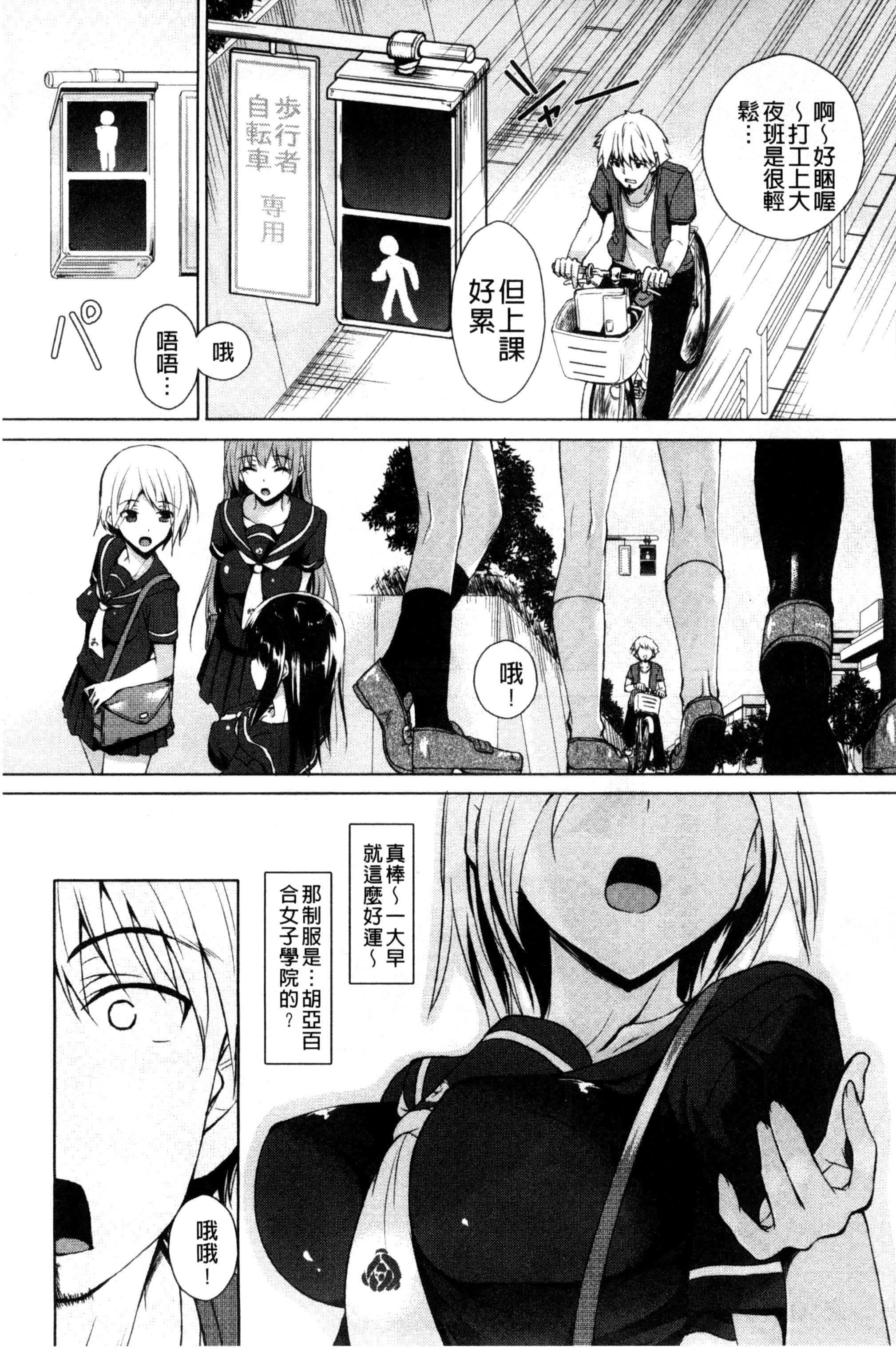 [復八磨直兎]つゆまみれ4Pリーフレット[新視界&清純突破漢化][復八磨直兎]つゆまみれ+4Pリーフレット[新視界&清純突破漢化]