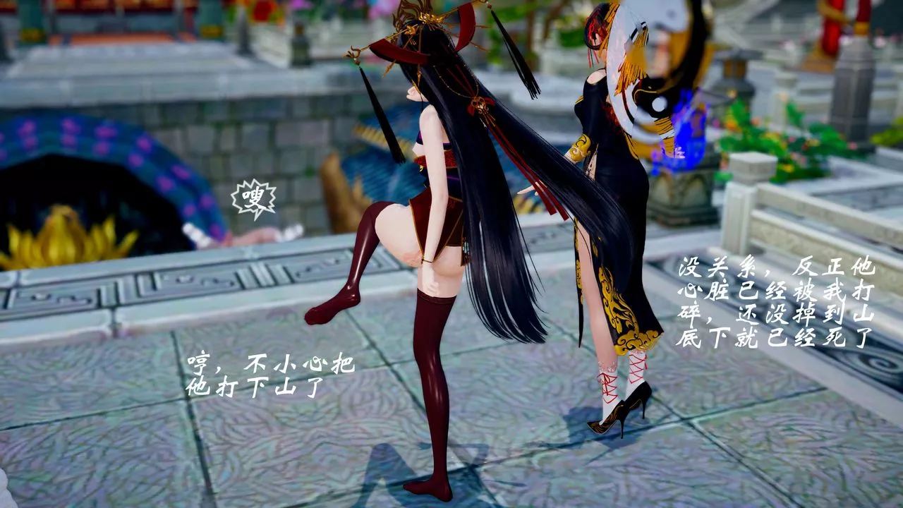 [3D]破界紀元番外篇番外篇12-圣域