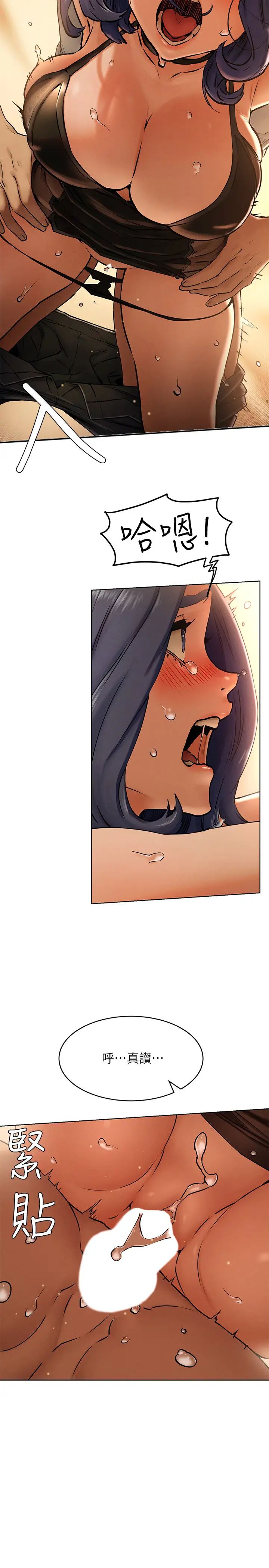 衝突第124话-妳以后就当个变态吧