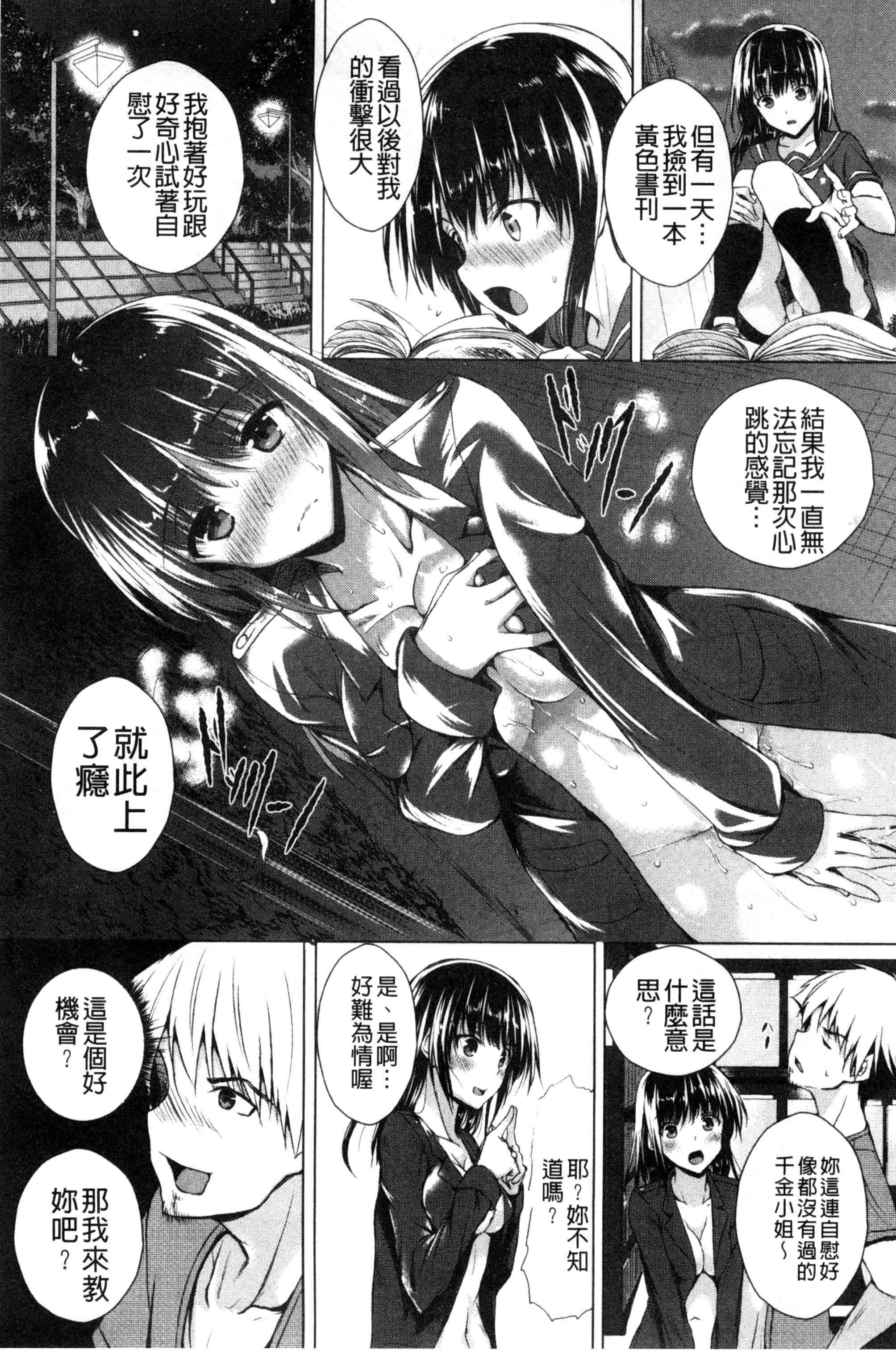 [復八磨直兎]つゆまみれ4Pリーフレット[新視界&清純突破漢化][復八磨直兎]つゆまみれ+4Pリーフレット[新視界&清純突破漢化]