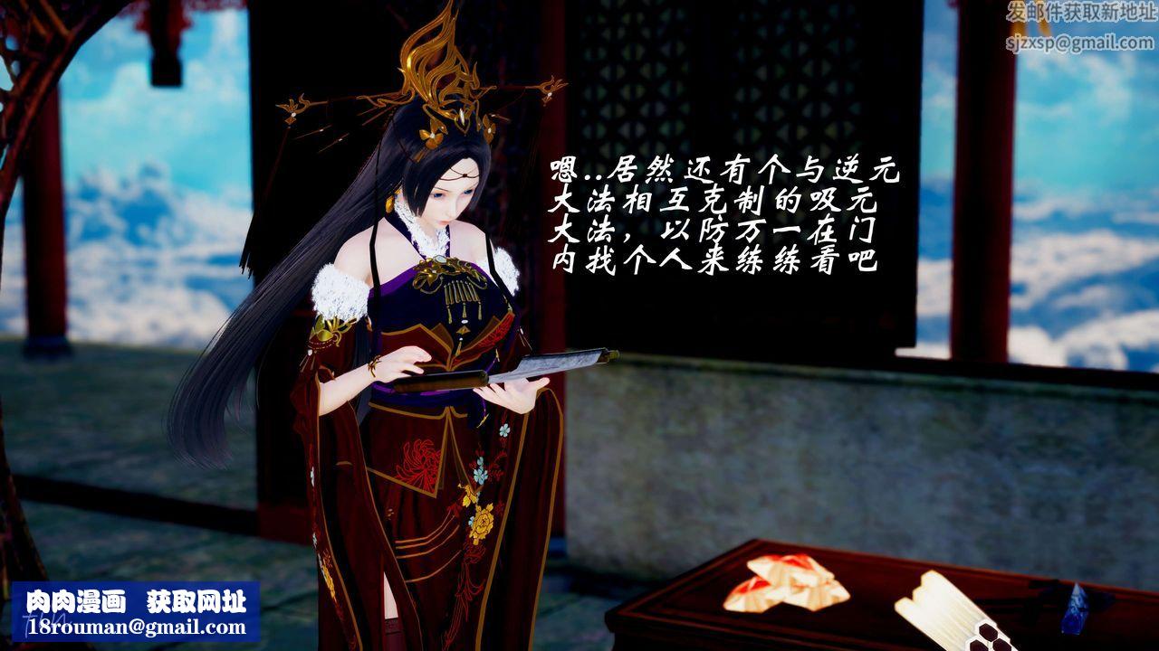 [3D]破界纪元番外篇番外篇12-圣域