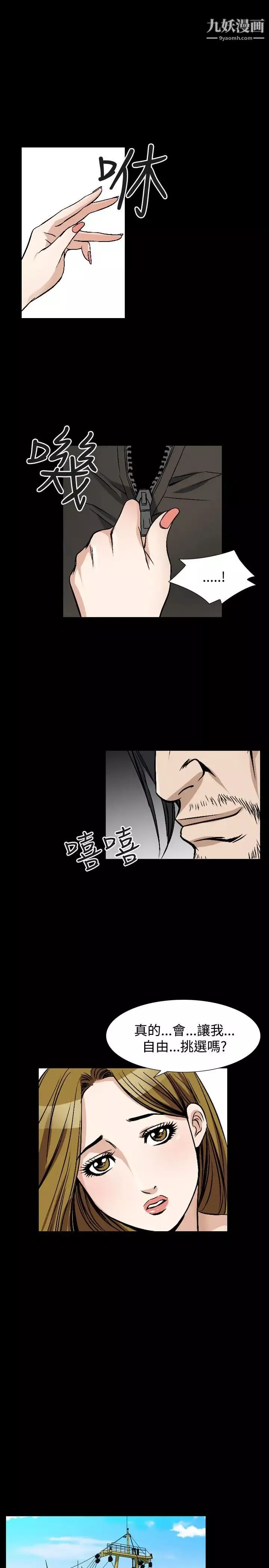 人妻性解放1-2季-第78话 - 图片 24