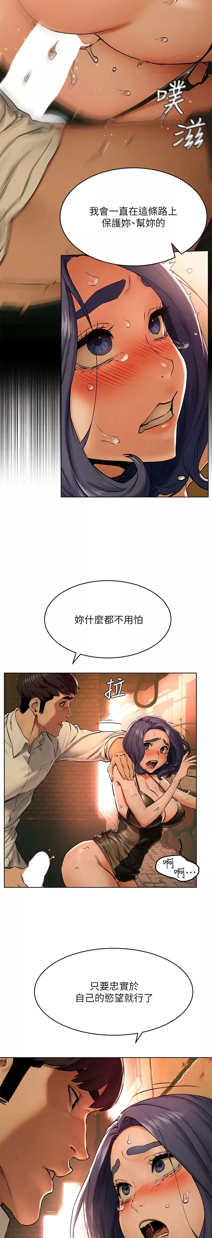 衝突第124話-妳以後就當個變態吧
