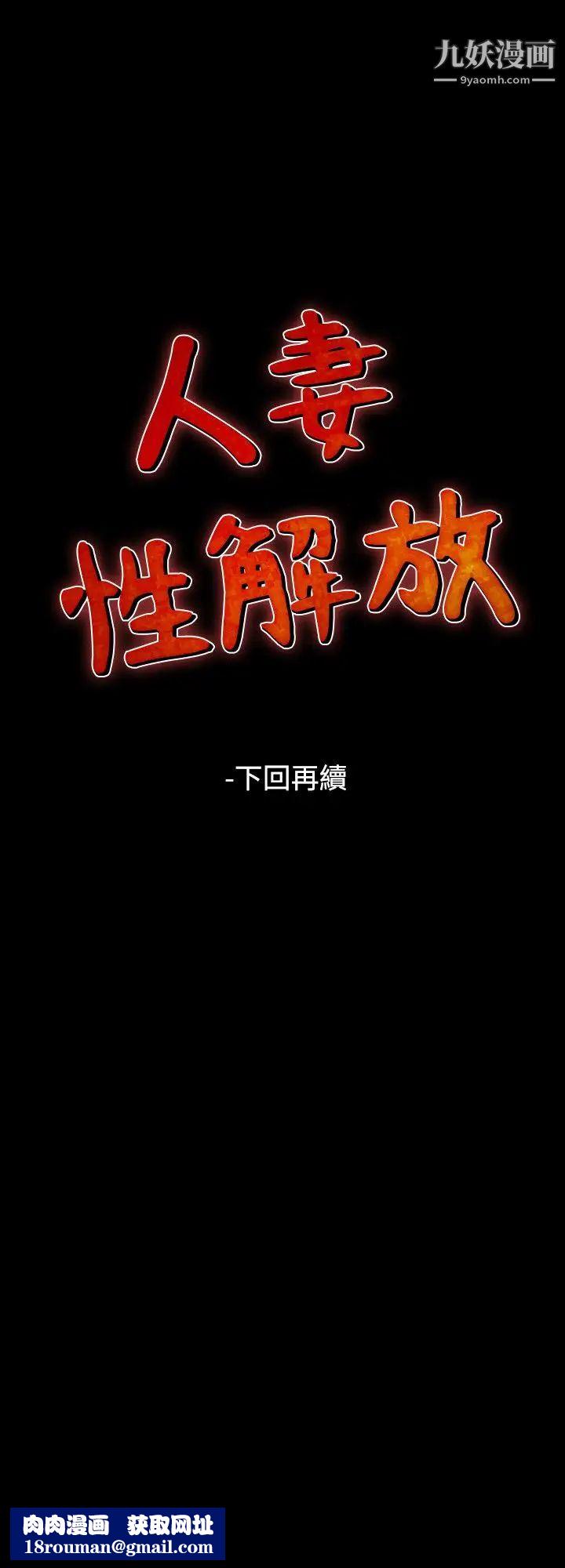 人妻性解放1-2季第78话