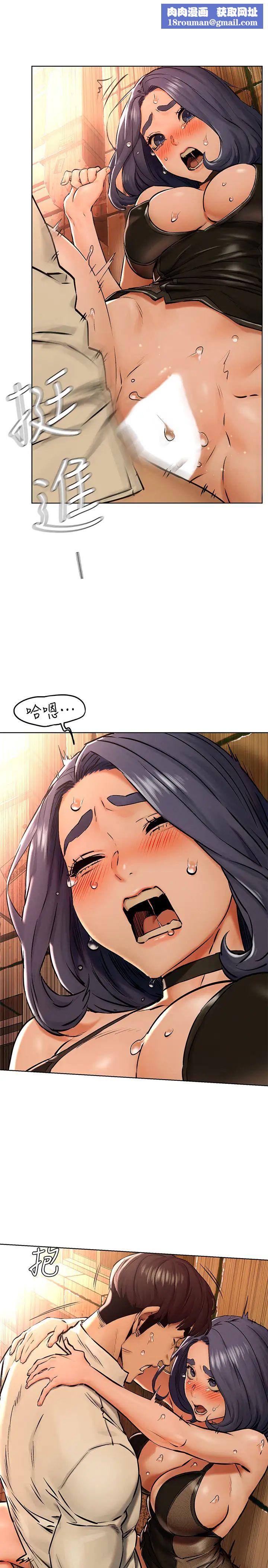 衝突第124話-妳以後就當個變態吧