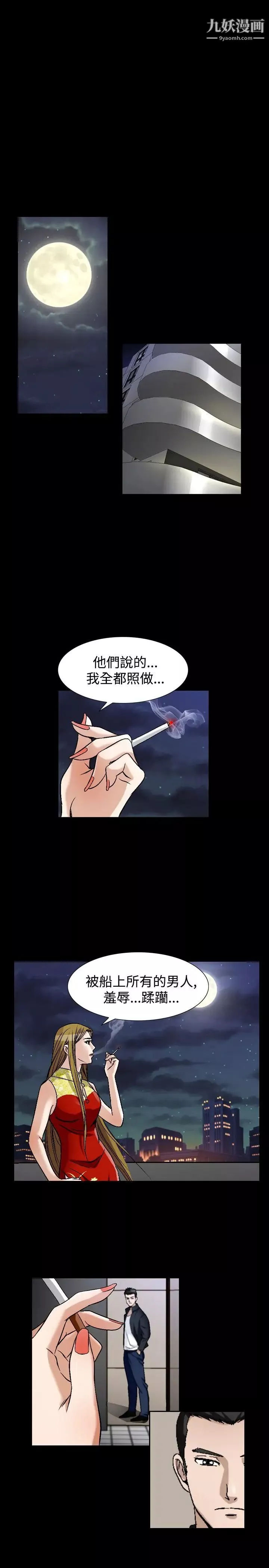 人妻性解放1-2季-第79话 - 图片 3