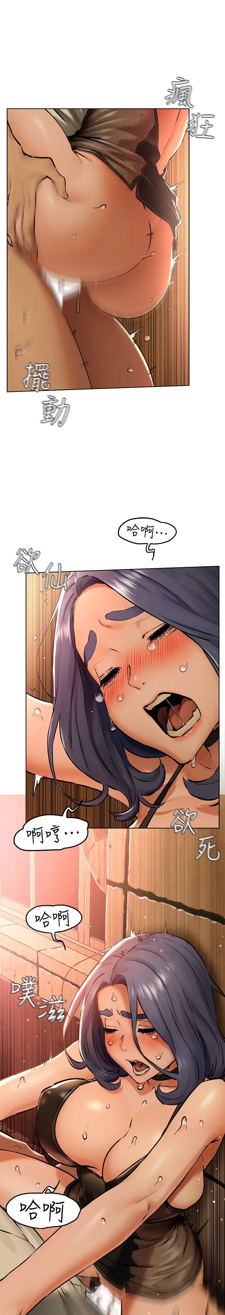 衝突第124话-妳以后就当个变态吧