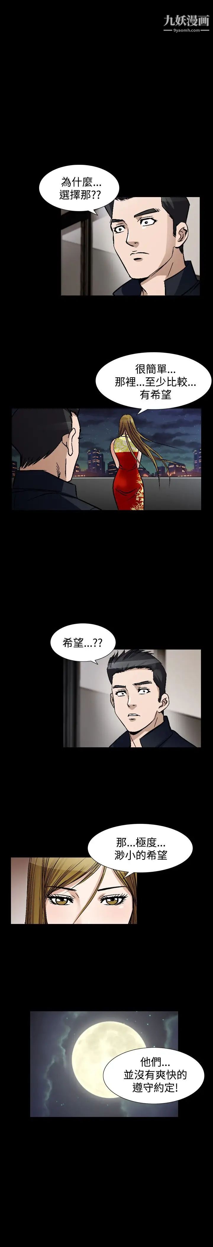 衝突第124话-妳以后就当个变态吧