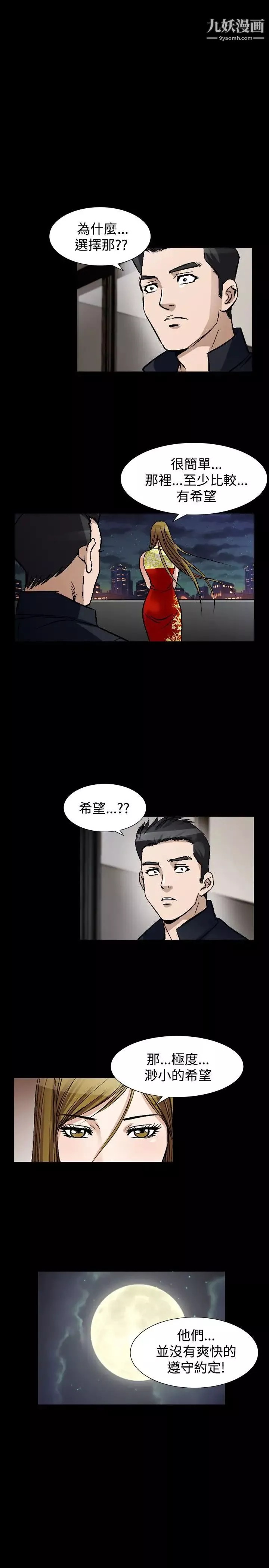 人妻性解放1-2季-第79话 - 图片 11