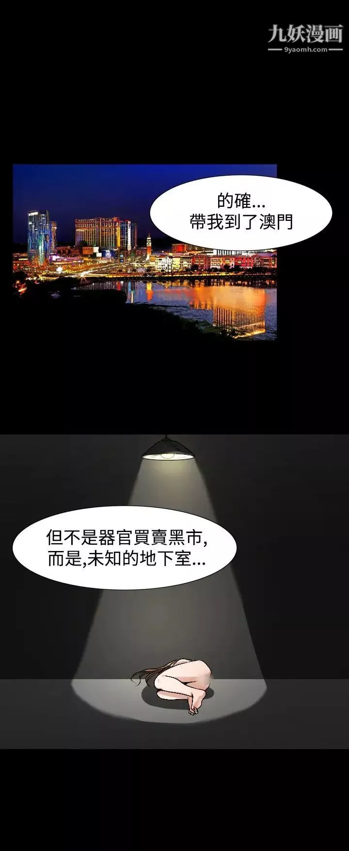 人妻性解放1-2季-第79话 - 图片 12