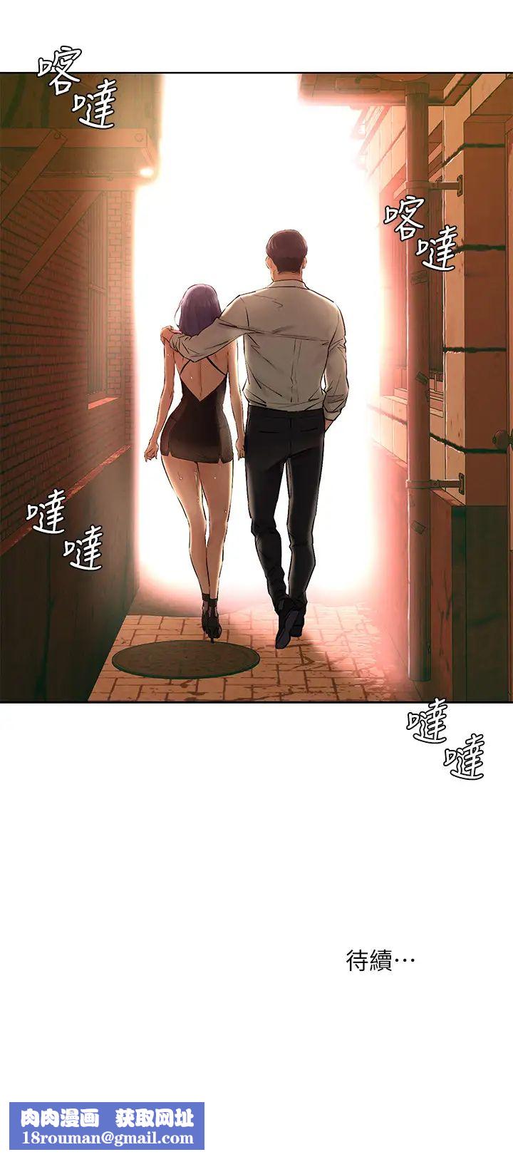 衝突第124话-妳以后就当个变态吧