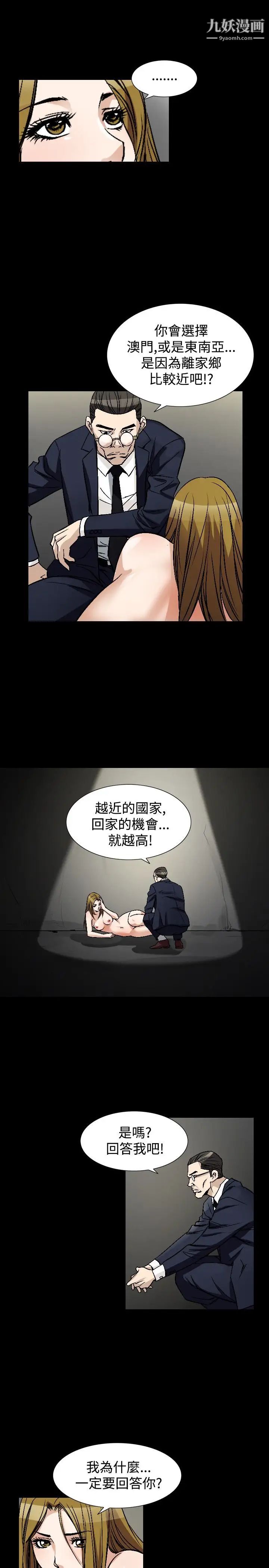 人妻性解放1-2季第79话