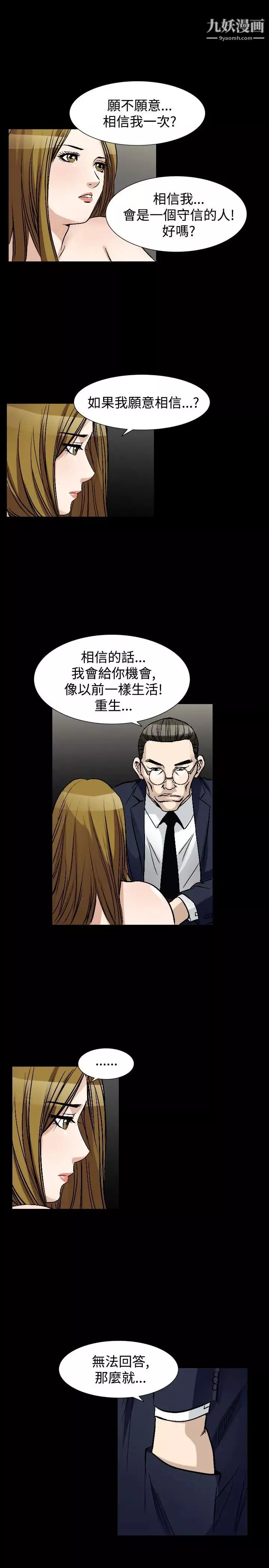 人妻性解放1-2季第79話