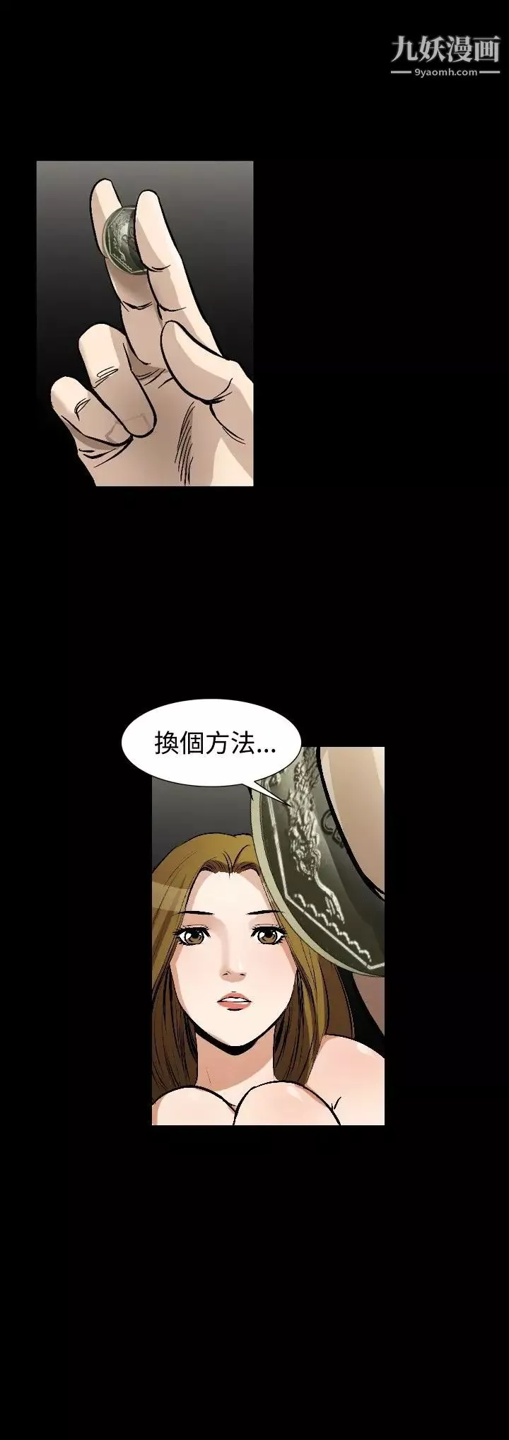 人妻性解放1-2季第79話