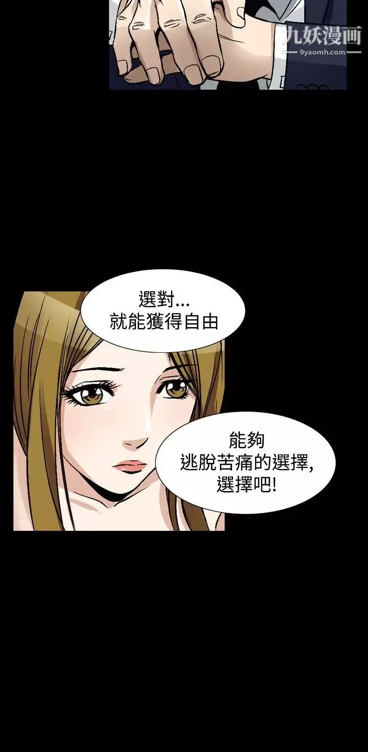 人妻性解放1-2季-第79话 - 图片 24