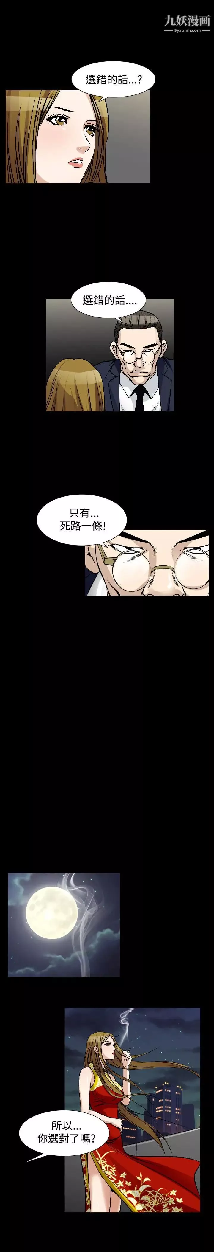 人妻性解放1-2季第79話