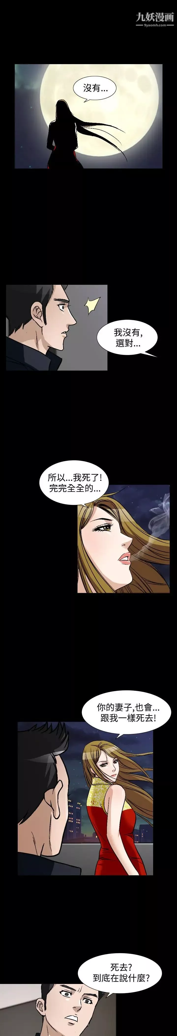 人妻性解放1-2季-第79话 - 图片 26