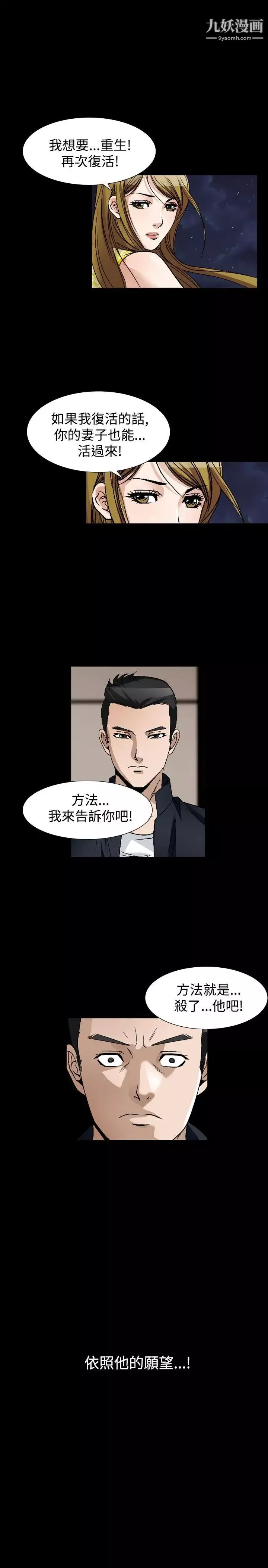 人妻性解放1-2季-第79话 - 图片 28