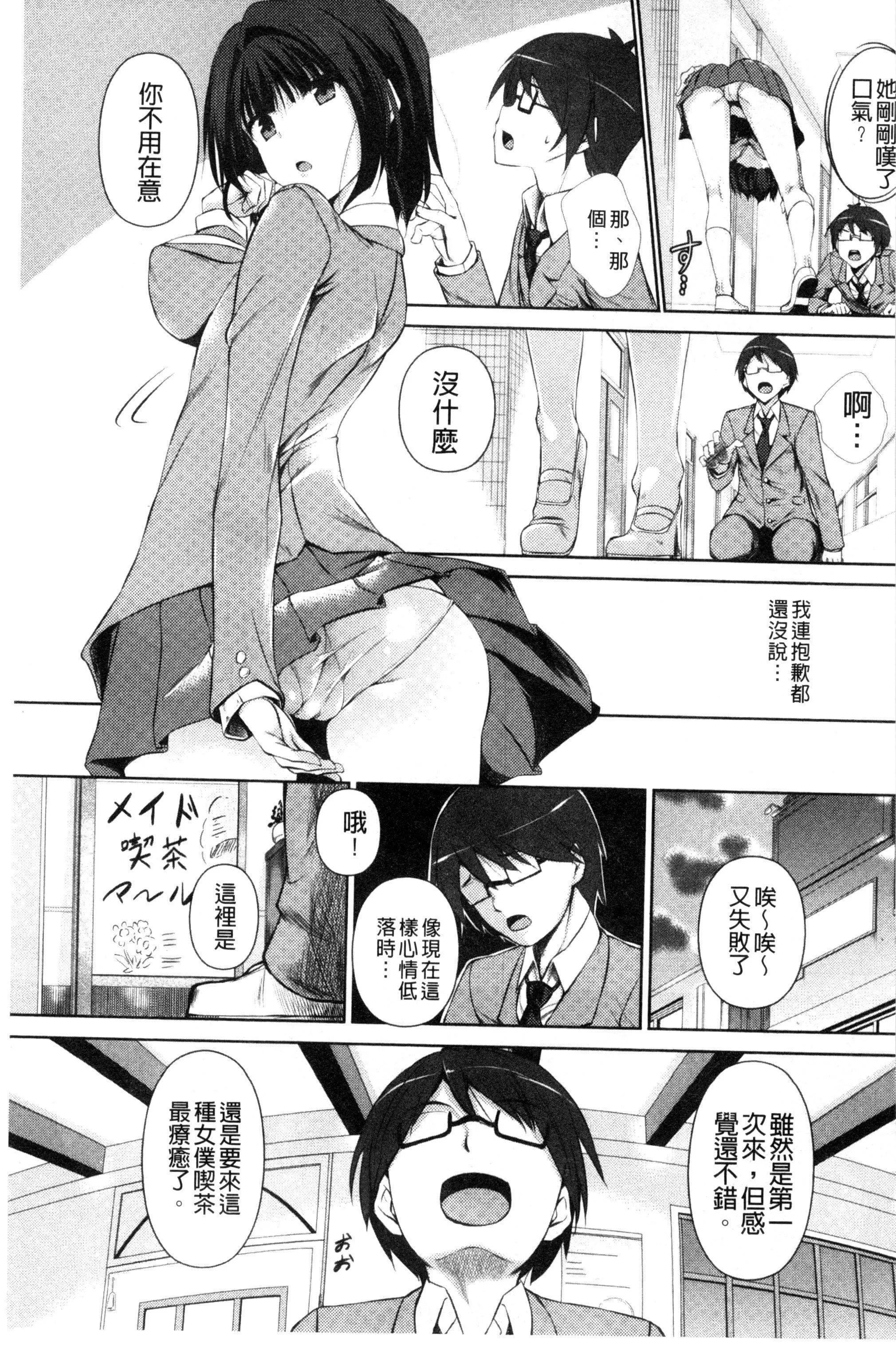 [復八磨直兎]つゆまみれ4Pリーフレット[新视界&清纯突破汉化]-[復八磨直兎]つゆまみれ+4Pリーフレット[新视界&清纯突破汉化] - 图片 103