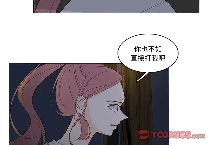 鱼缸中的花园第46章