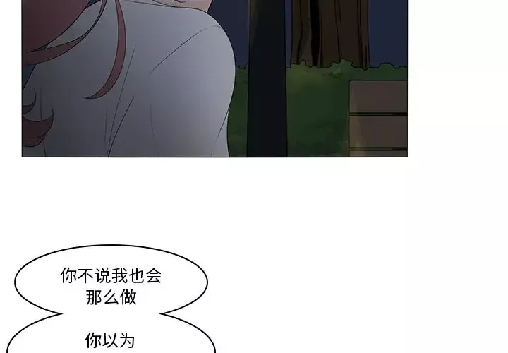 鱼缸中的花园-第46章 - 图片 4
