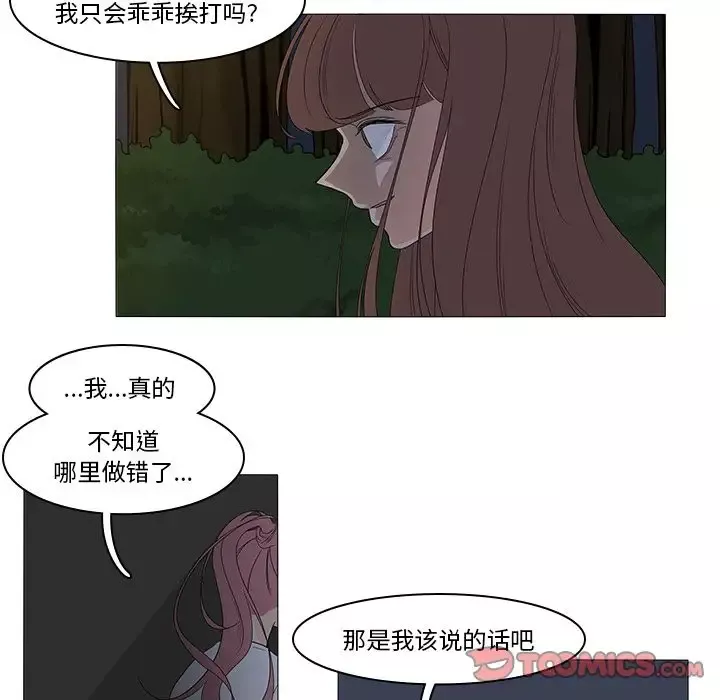 鱼缸中的花园-第46章 - 图片 5