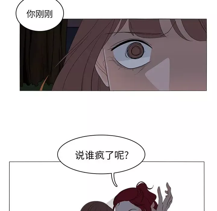 鱼缸中的花园-第46章 - 图片 8