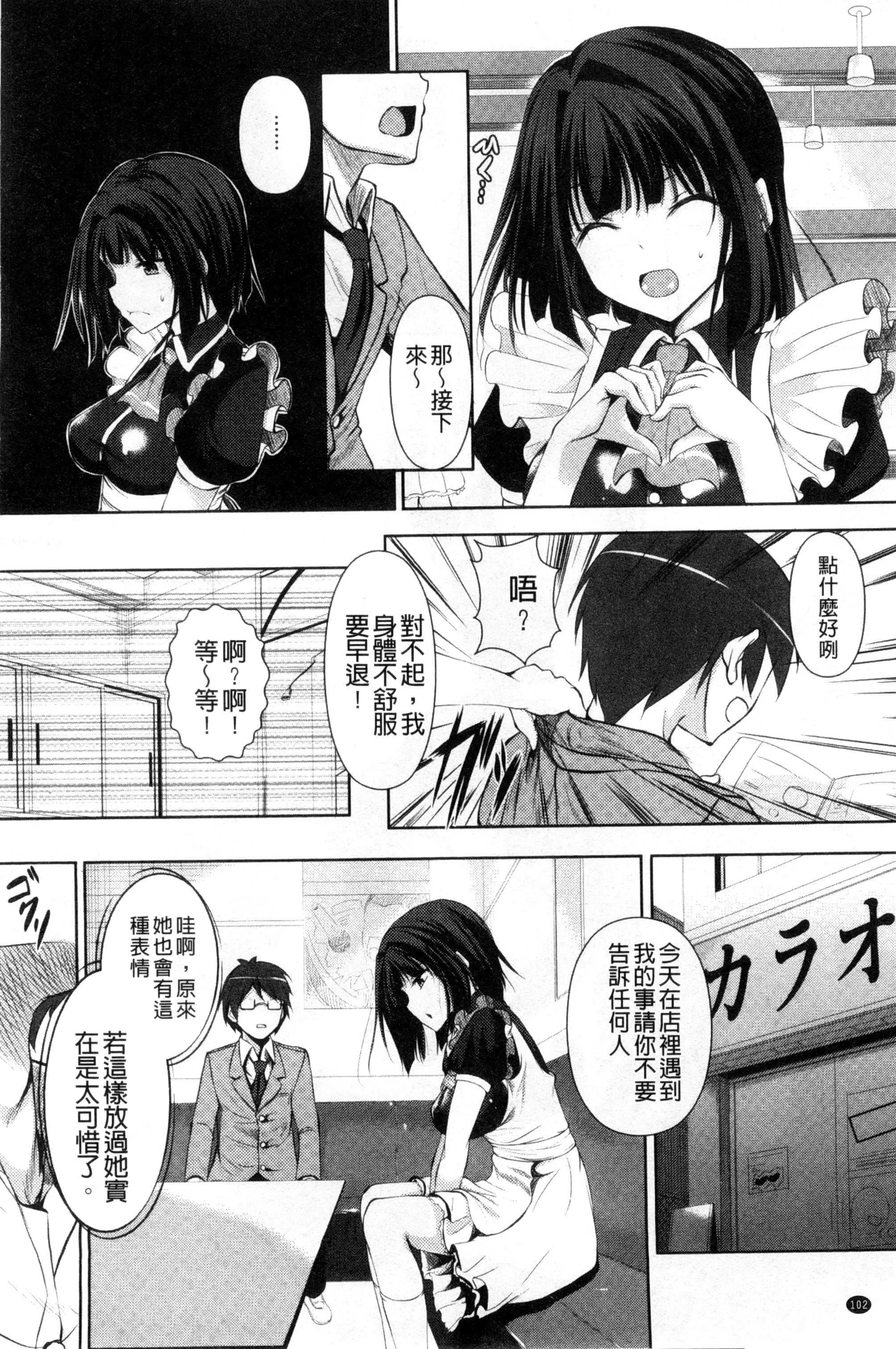 [復八磨直兎]つゆまみれ4Pリーフレット[新視界&清純突破漢化][復八磨直兎]つゆまみれ+4Pリーフレット[新視界&清純突破漢化]