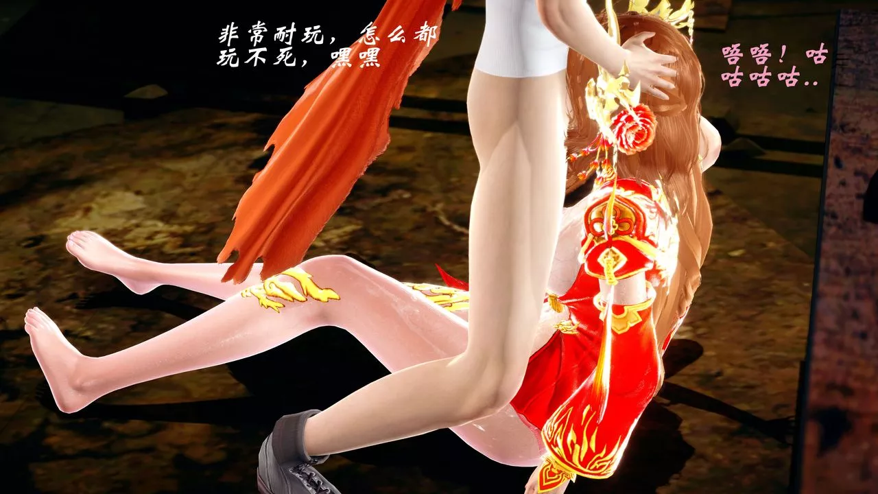 [3D]破界紀元番外篇番外篇13-杀神