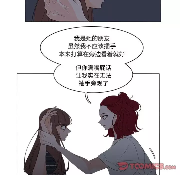 鱼缸中的花园-第46章 - 图片 13