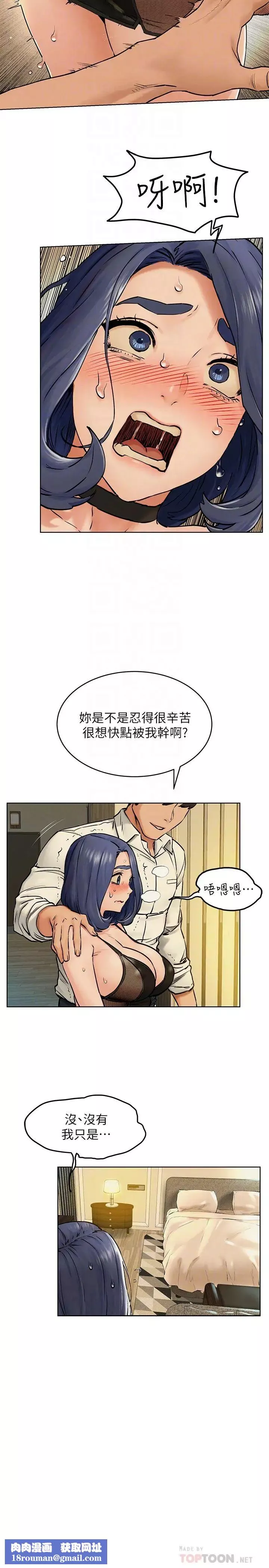 衝突-第125话-招来怪人的大胆穿着 - 图片 18