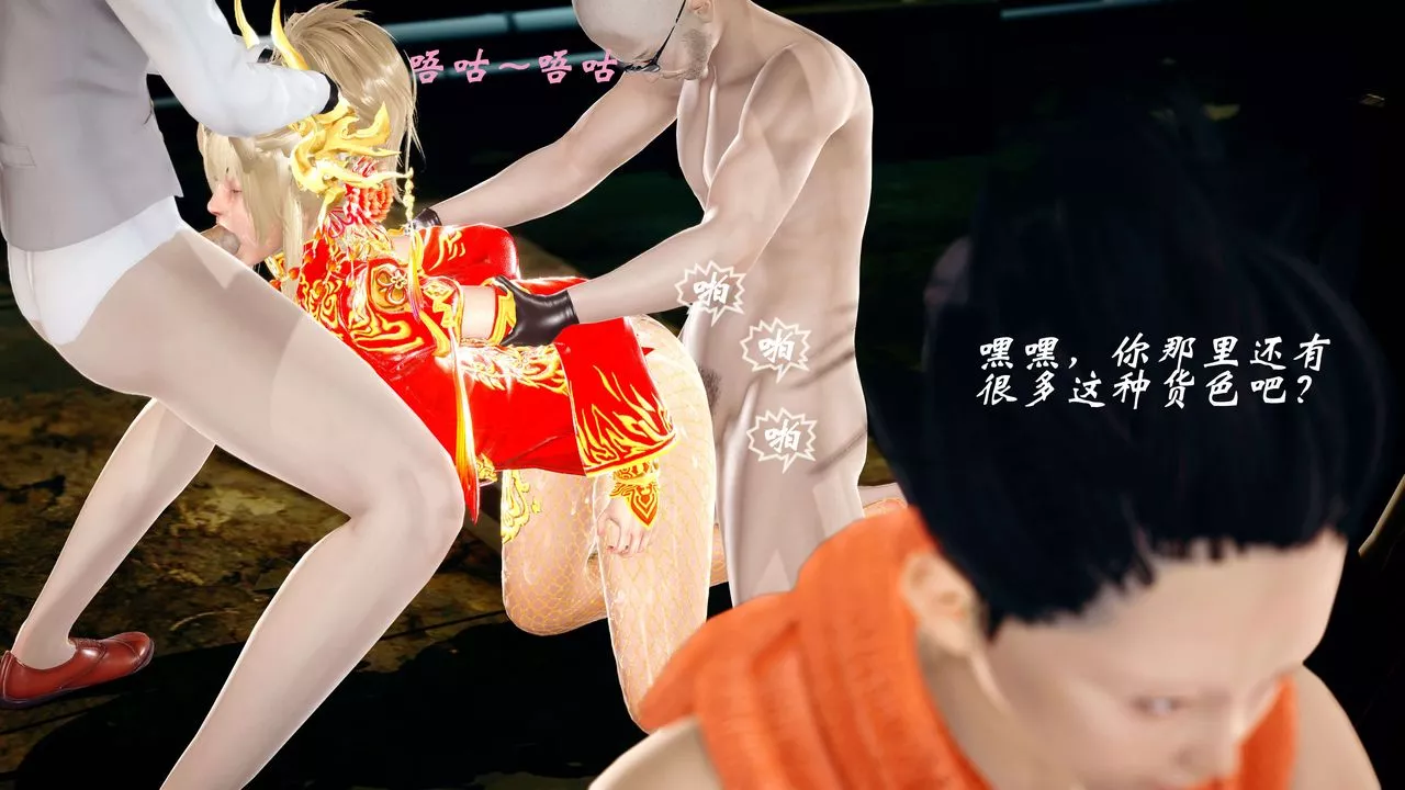 [3D]破界紀元番外篇番外篇13-杀神