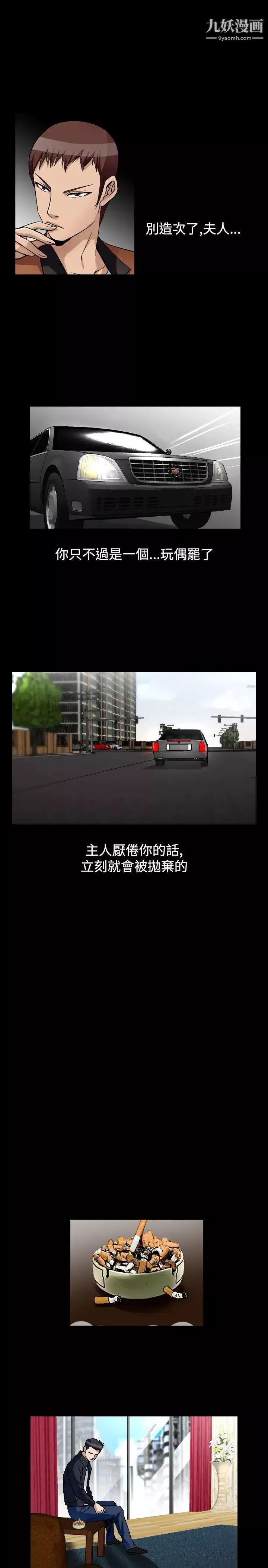 人妻性解放1-2季-第80话 - 图片 11