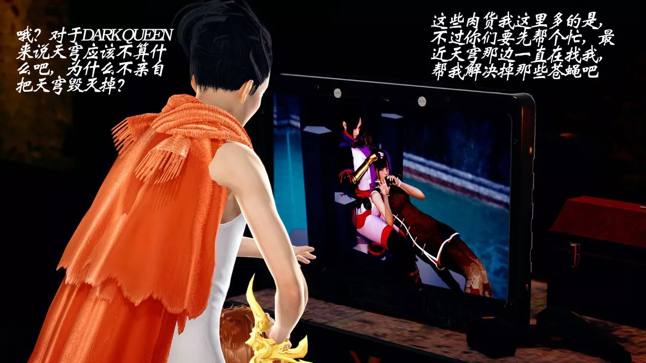 [3D]破界紀元番外篇番外篇13-杀神