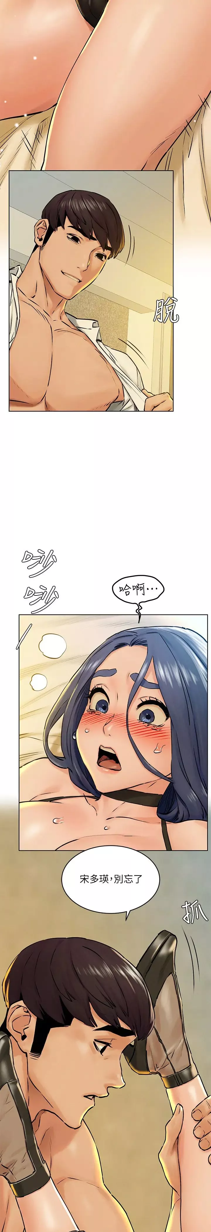 衝突第125話-招來怪人的大膽穿著