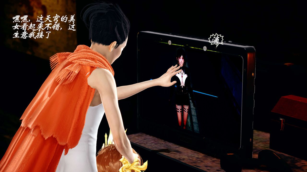 [3D]破界纪元番外篇番外篇13-杀神