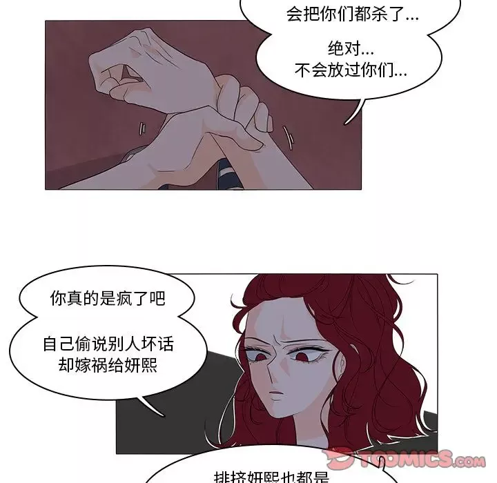 鱼缸中的花园-第46章 - 图片 19