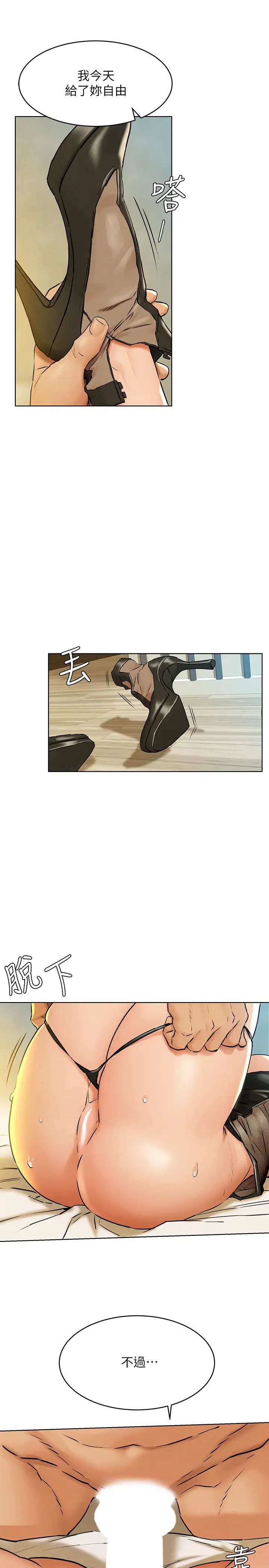 衝突第125話-招來怪人的大膽穿著