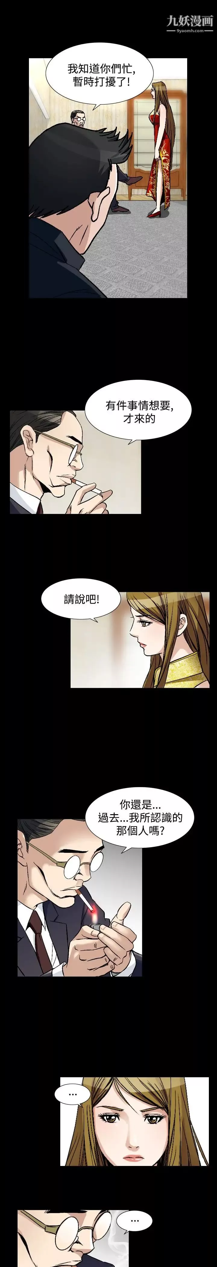 人妻性解放1-2季-第80话 - 图片 18