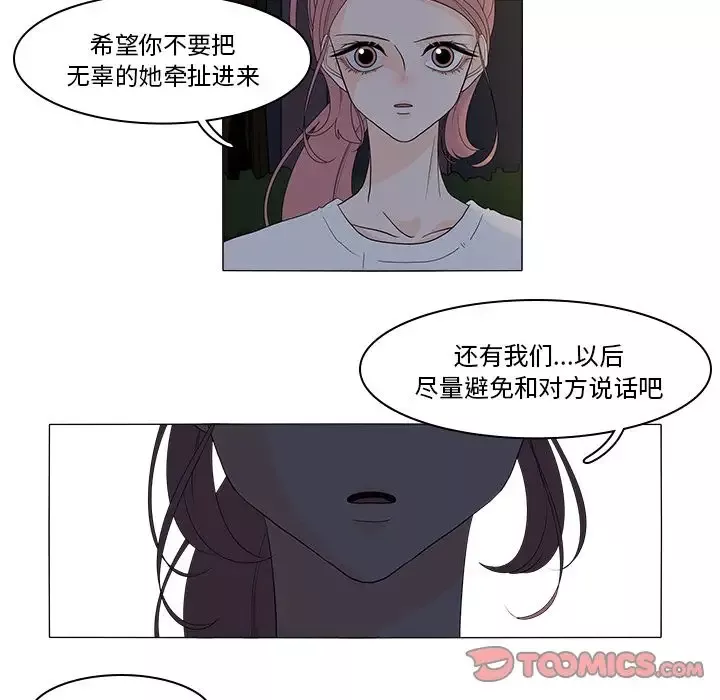 鱼缸中的花园第46章