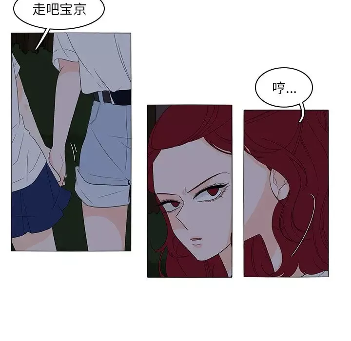 鱼缸中的花园-第46章 - 图片 24