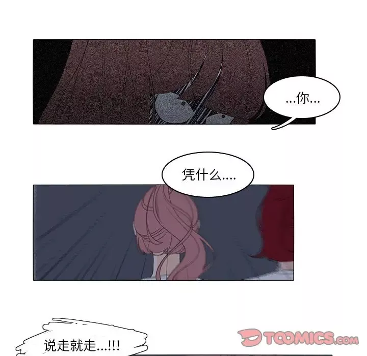 鱼缸中的花园-第46章 - 图片 25