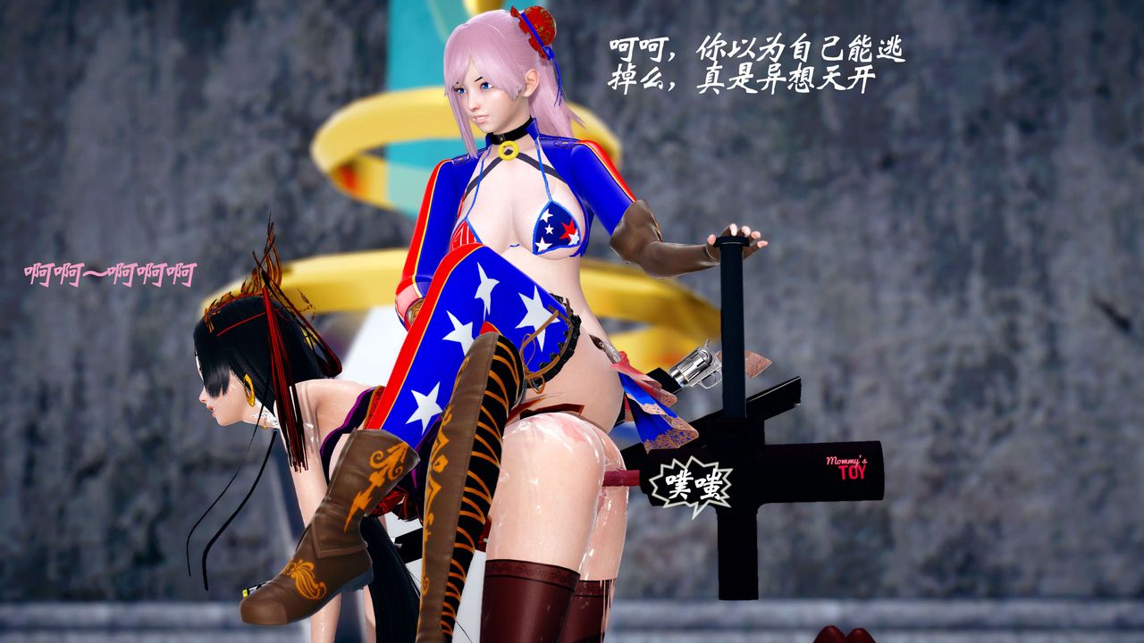 [3D]破界紀元番外篇番外篇13-杀神