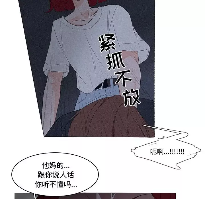 鱼缸中的花园-第46章 - 图片 32