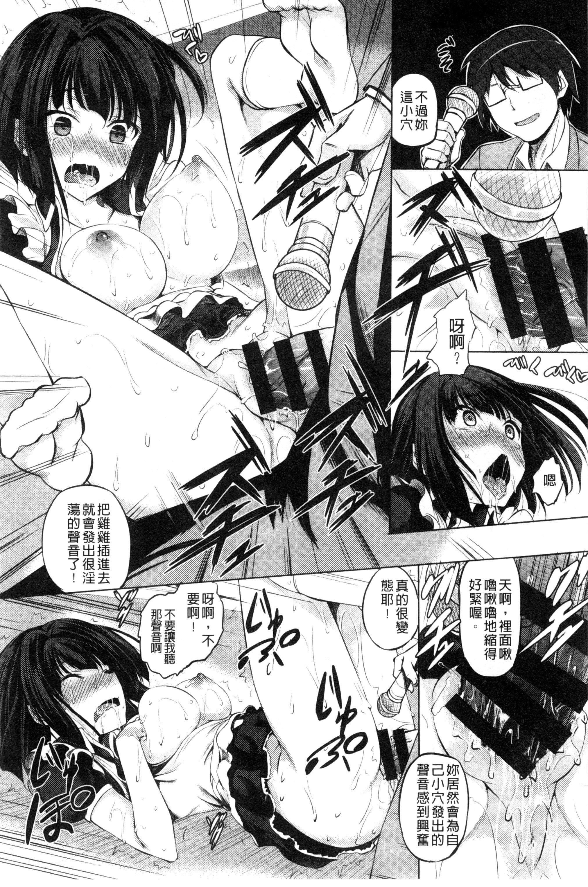 [復八磨直兎]つゆまみれ4Pリーフレット[新視界&清純突破漢化][復八磨直兎]つゆまみれ+4Pリーフレット[新視界&清純突破漢化]