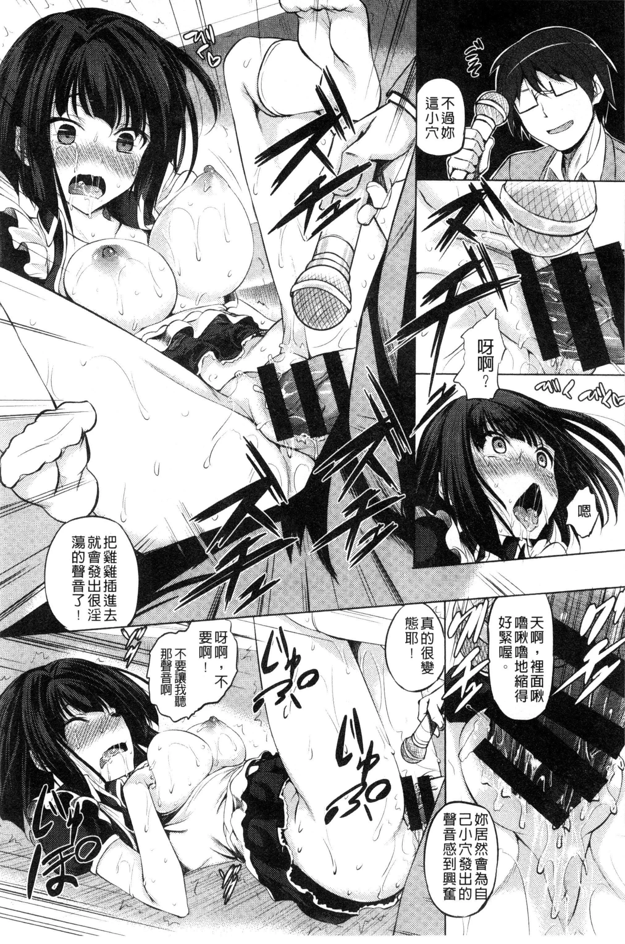 [復八磨直兎]つゆまみれ4Pリーフレット[新视界&清纯突破汉化]-[復八磨直兎]つゆまみれ+4Pリーフレット[新视界&清纯突破汉化] - 图片 115