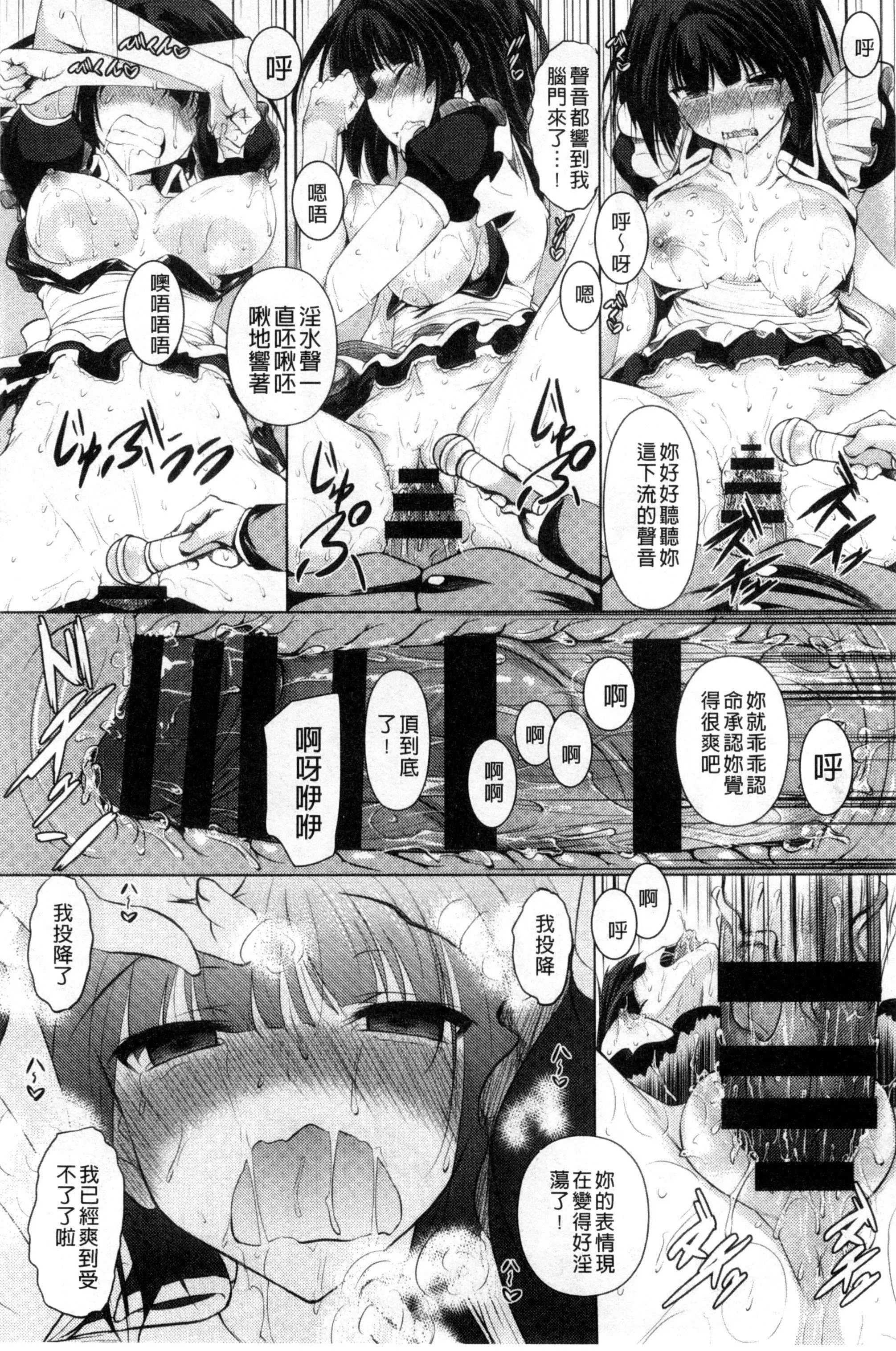 [復八磨直兎]つゆまみれ4Pリーフレット[新视界&清纯突破汉化]-[復八磨直兎]つゆまみれ+4Pリーフレット[新视界&清纯突破汉化] - 图片 116