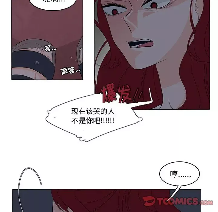 鱼缸中的花园第46章