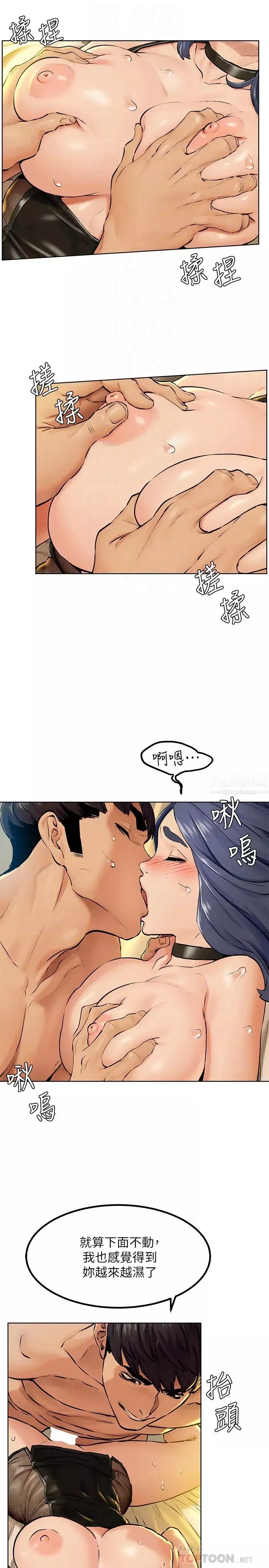 衝突第126話-明確的主僕關係誕生